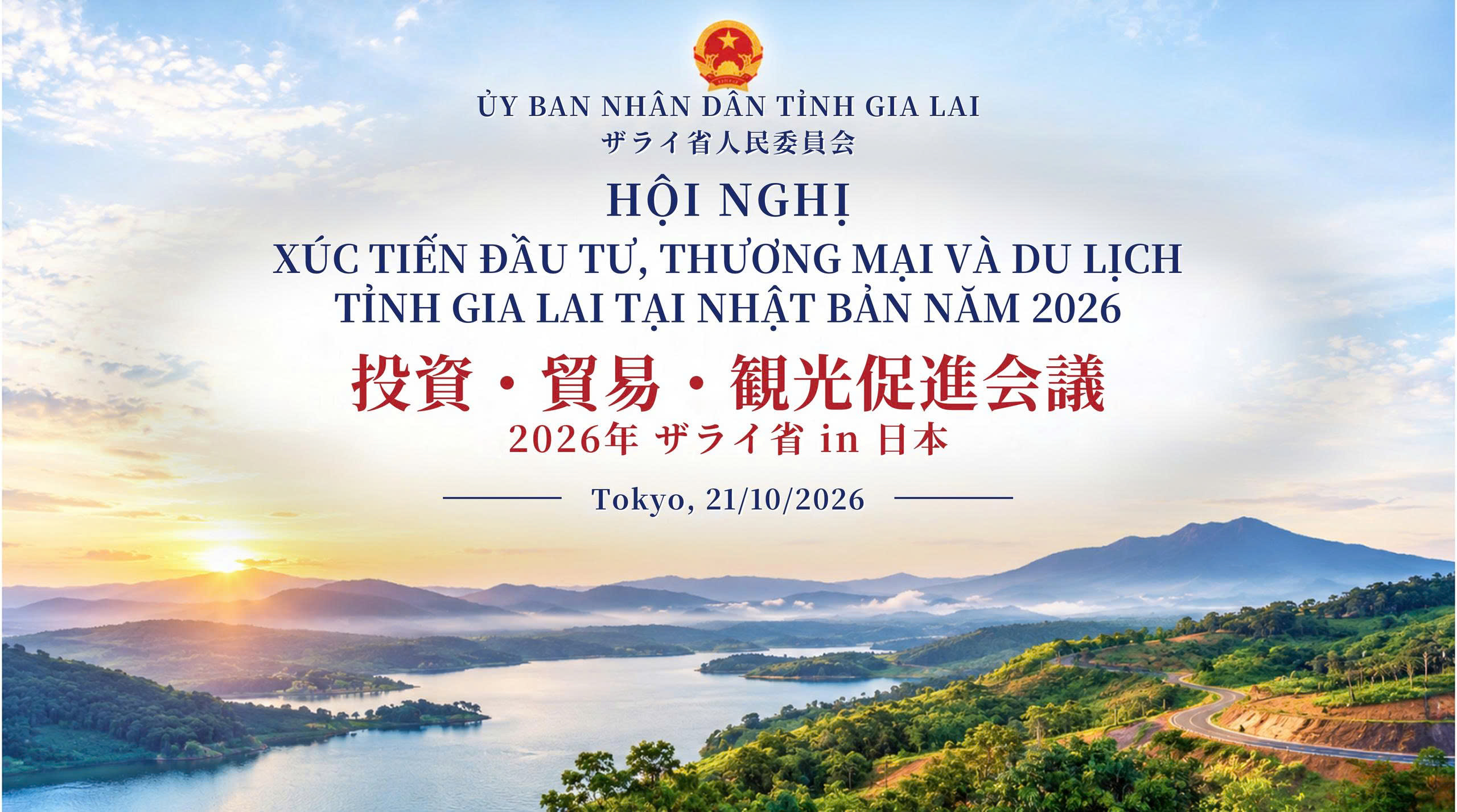 2026年 ザライ省投資・貿易・観光促進会議 in 日本